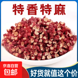 京东 大红袍红花椒新货精选花椒粒调料香料香辛原料 红花椒500克/袋