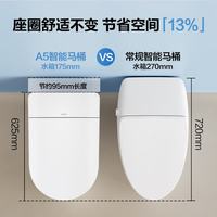安华 A5系列NiL308M全智能马桶脚冲离座冲水加热烘干抗菌小户型坐便器