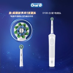 Oral-B 成人电动牙刷D100充电声波D12圆头情侣款全自动刷头
