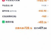 订单截图缩略图