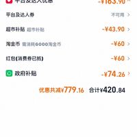 订单截图缩略图