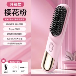 倍想 直发梳负离子护发无线造型梳便携不插电卷直两用蓬松内扣短发