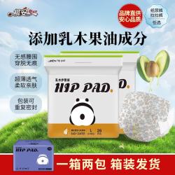 祺安 熊猫乳木果油婴儿护臀纸尿裤箱装 ➕凑单品