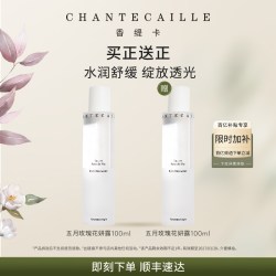 香缇卡 【官方正品】Chantecaille香缇卡五月玫瑰花妍露精华精粹水保湿
