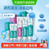 88VIP：云南白药 牙膏445g益生菌清新口气组合装成人