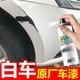 京喜自营-专用品牌 珍珠白 汽车自喷漆 130g 划痕修复神器
