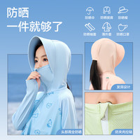 伯希和 户外防晒衣 儿童冰丝透气轻薄斗篷