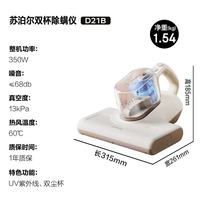 国家补贴、以旧换新：苏泊尔 除螨仪床宝性价比必入大吸力紫外线双震拍打床上高温杀菌热烘除湿双杯尘螨分离家用吸尘神器D21B