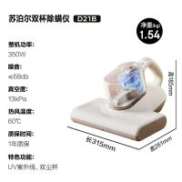 国家补贴、以旧换新：苏泊尔 除螨仪床宝性价比必入大吸力紫外线双震拍打床上高温杀菌热烘除湿双杯尘螨分离家用吸尘神器D21B