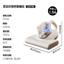 苏泊尔 除螨仪床宝性价比必入大吸力紫外线双震拍打床上高温杀菌热烘除湿双杯尘螨分离家用吸尘神器D21B