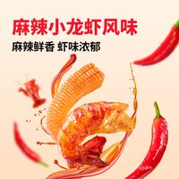 卫龙 麻辣小龙虾风味魔芋爽 休闲零食