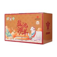聚宝源 盐池滩羊礼盒 5kg 羊肉