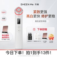 示美 提拉紧致美容仪家用面部美容仪器抗衰精华导入仪清洁脸部提亮