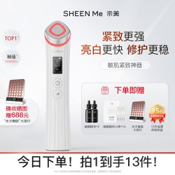 示美 提拉紧致美容仪家用面部美容仪器抗衰精华导入仪清洁脸部提亮