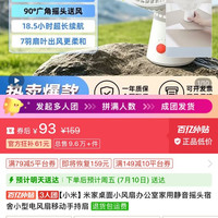 小米 米家小米桌面风扇