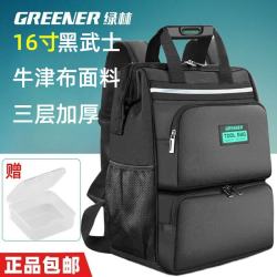绿林 027095 多功能双肩工具包 16寸 耐用背包帆布加厚五金收纳便携安装电工家用