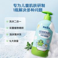 PLUS会员：青蛙王子 清爽洁净儿童洗发沐浴露 1L