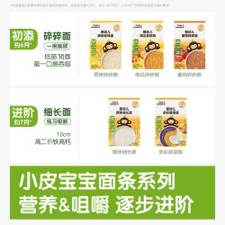 LittleFreddie 宝宝原味碎碎面尝鲜试吃装高铁婴儿无添加辅食50g
