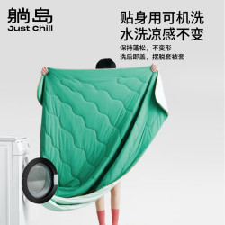 躺岛 抑菌 凉感被  升级款抑菌西瓜绿 长150cm;宽200cm