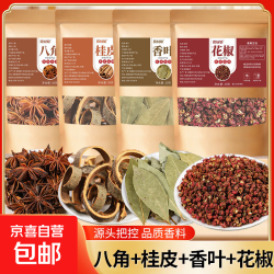 京喜 五香卤肉料包香料包卤味卤菜包卤料包荤素可用料包加水即卤卤煮包 厨房四宝2（花椒+桂皮+香叶+八角）
