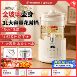 西屋电气 养生壶全自动玻璃多功能全玻璃壶 3L 大容量