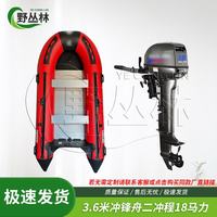 野丛林 充气冲锋舟 铝合金加厚救生艇快艇 3.6米冲锋舟二冲程18马力
