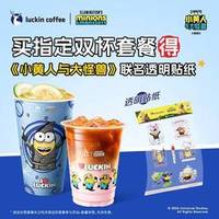 瑞幸咖啡 《小黄人与大怪兽》联名透明贴纸双杯套餐