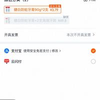 订单截图缩略图
