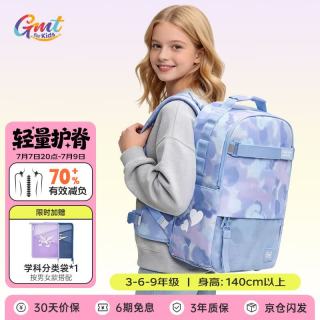 PLUS会员：Gmt for kids 书包初高中生大容量护脊减负背包5-9年级女紫色含腰带 26升