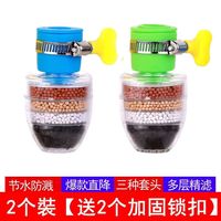 山明 水龙头防溅水花洒过滤嘴厨房面盆滤水器可旋转伸缩万向喷头节水器 升级防溅水6代精滤器 2个