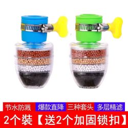 山明 水龙头防溅水花洒过滤嘴厨房面盆滤水器可旋转伸缩万向喷头节水器 升级防溅水6代精滤器 2个