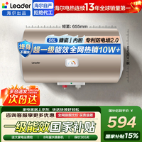 海尔 储水式电热水器 50L 2200W 机械式/一级能效/水电分离