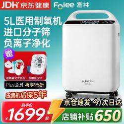 富林 医用制氧机5升 Y007C-5W