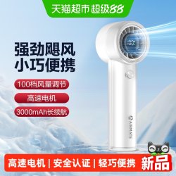 艾美特 小风扇手持风扇小风炮便携迷你充电风扇高转速直流节能电扇
