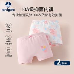 navigare 意大利小帆船 儿童内裤 2条
