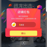 京东 AMZFAST京东自营旗舰店 关注5豆