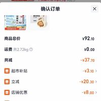 订单截图缩略图