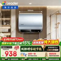 海尔 电热水器60L 2200W 小巧设计F1pro