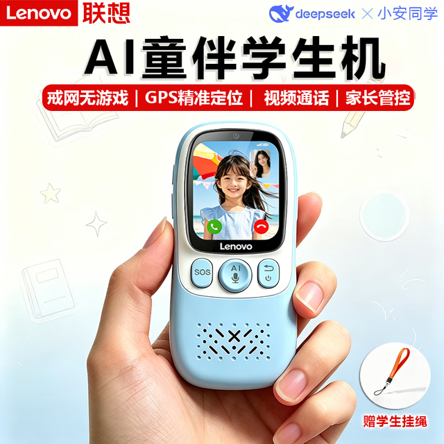 联想 视频通话GPS定位儿童小学初中高中戒网无游戏电话手表老人手机全网通超长待机L1蓝