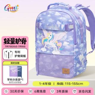 Gmt for kids 儿童护脊减负背包 1-4年级 星梦独角兽 22升