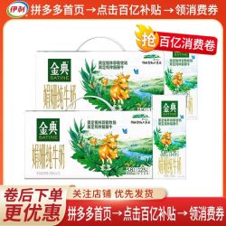 伊利 6月新货 伊利金典娟姗纯牛奶250ml*12盒 整箱