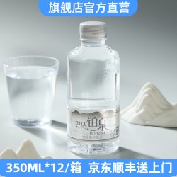 铂泉巴马 含矿质地下泉水 天然弱碱性饮用水