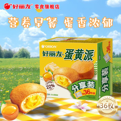 好丽友 派 蛋黄派828g*1盒