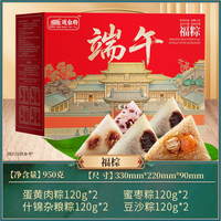 道台府 粽子礼盒 端午红盒福粽960g