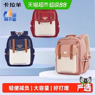 卡拉羊 1-3-6年级小学生云朵书包轻便减负防下坠双肩包大容量