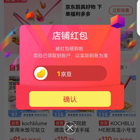 京东 卡博美旗舰店关注1豆