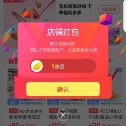 京东 卡博美旗舰店关注1豆