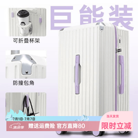 富城袋鼠30寸行李箱 白紫色(配件终身质保)