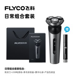 飞科 电动剃须刀FS918新款快充男友礼物