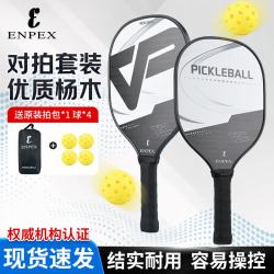 ENPEX D1 匹克球球拍套 初学者训练比赛